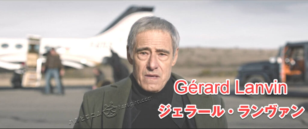 ジェラール・ランヴァン